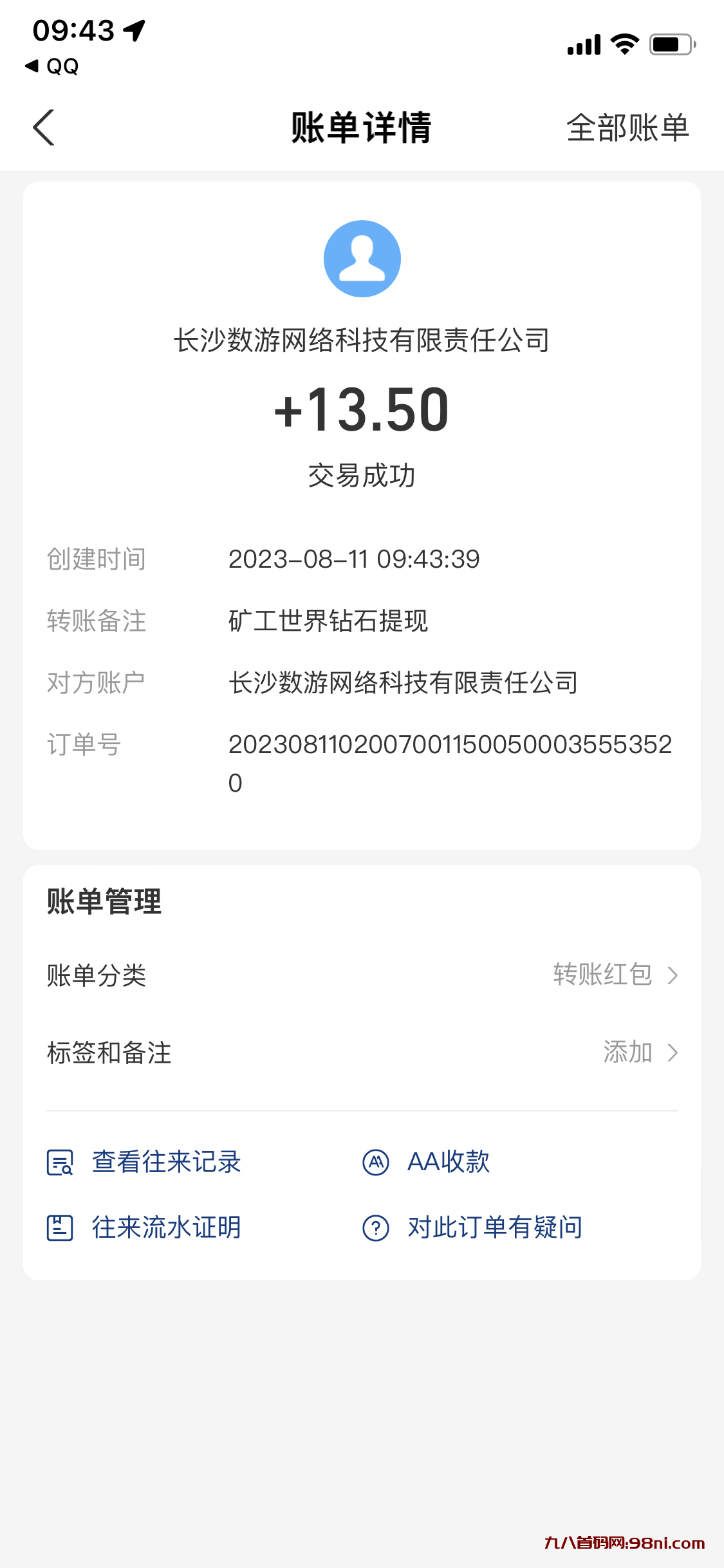 微信图片_20230811094713