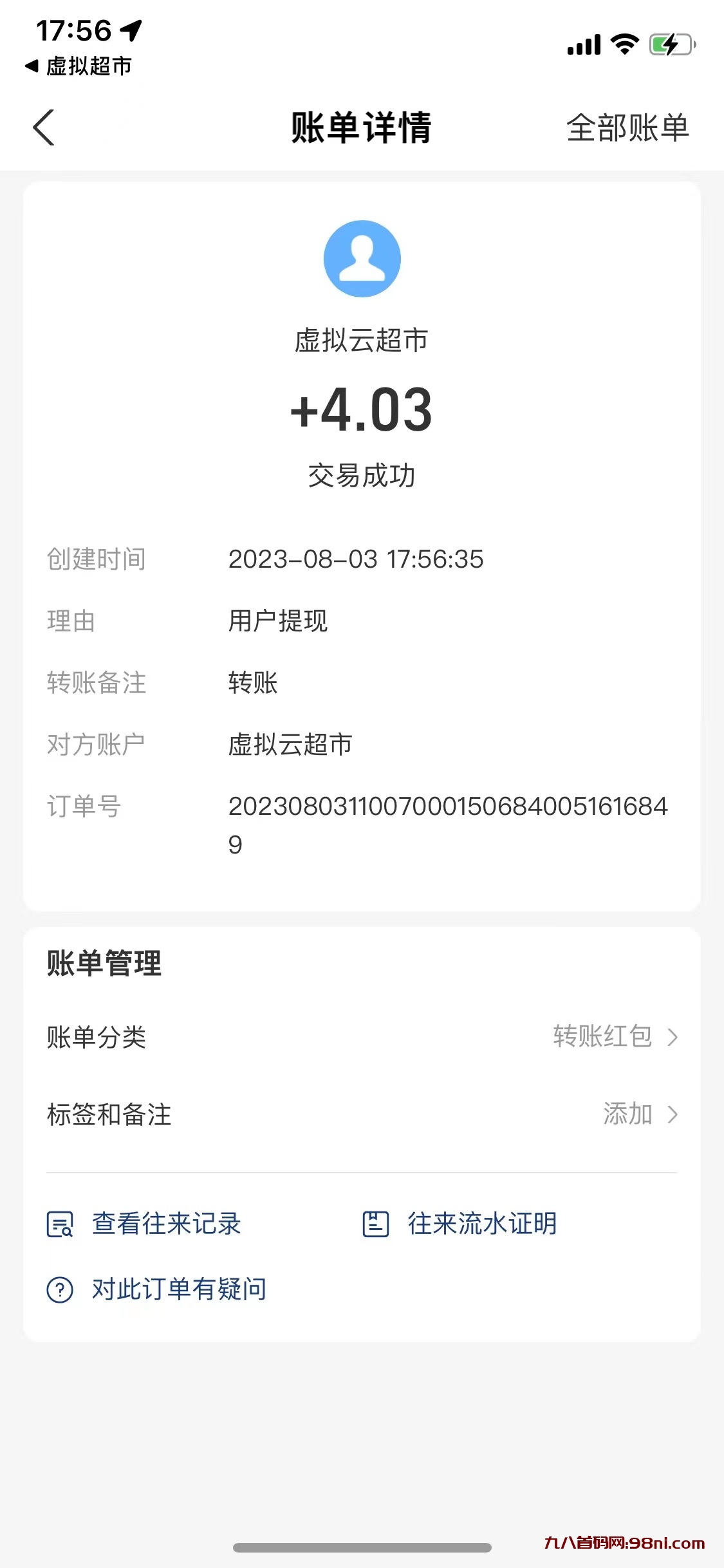 微信图片_20230803213633