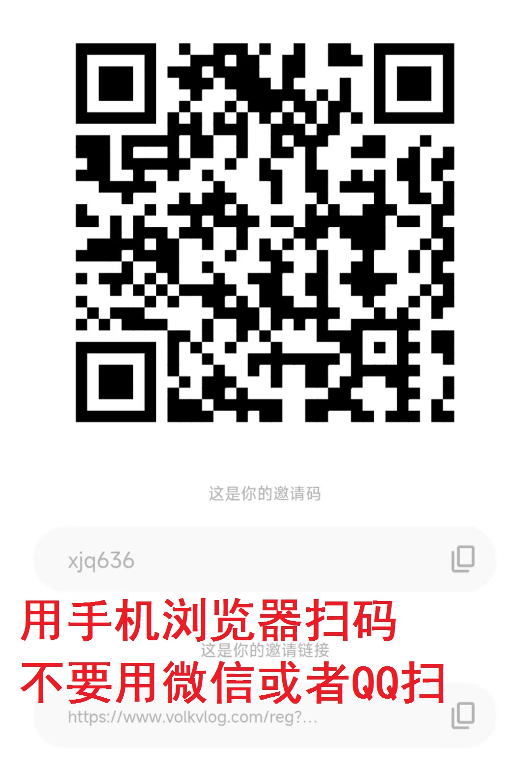 volkvlog短视频，每天三个广告月撸100+，推广10代-首码网-网上创业赚钱首码项目发布推广平台