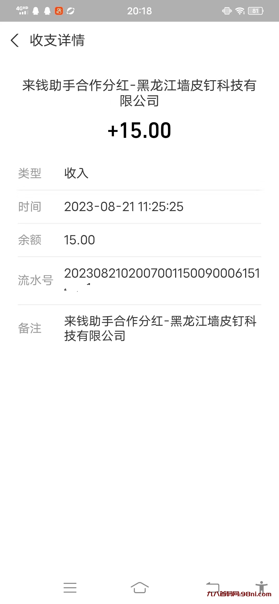 微信图片_20230821201919