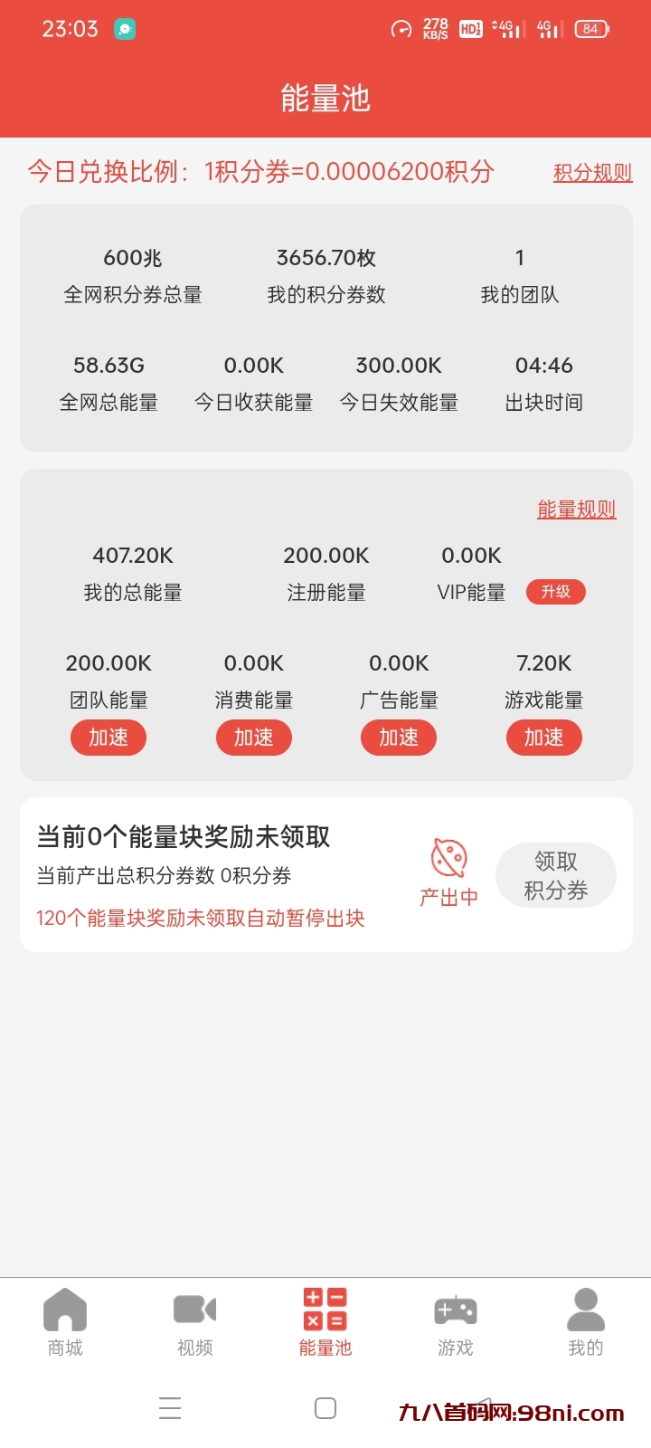 美数零撸shib币-首码网-网上创业赚钱首码项目发布推广平台