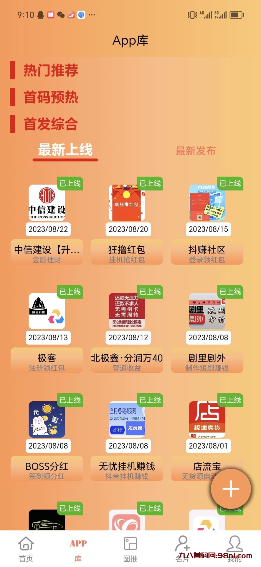 QQ图片20230829141340