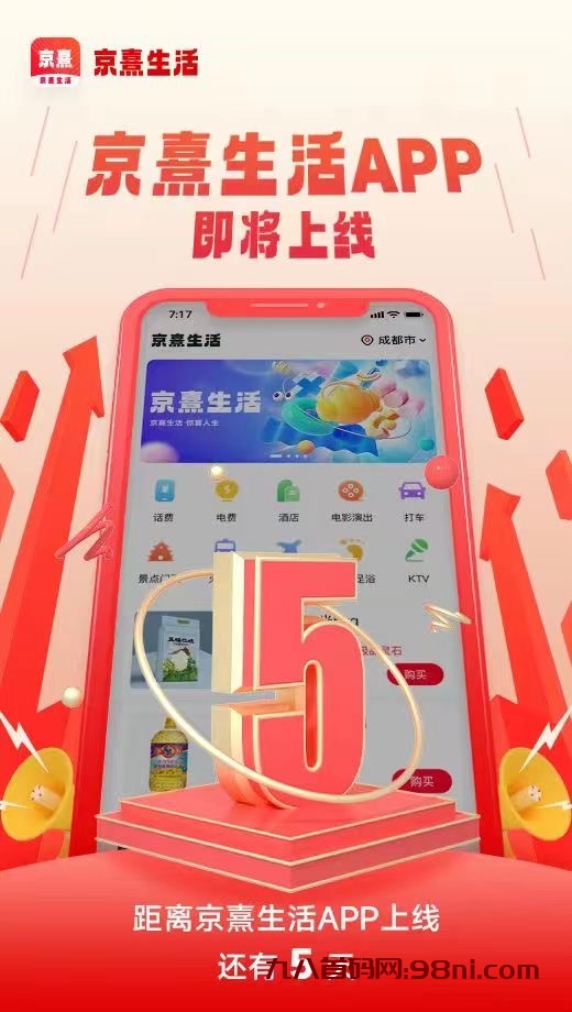 京熹生活重磅来袭 非梵➕加速➕卷轴全新模式-首码网-网上创业赚钱首码项目发布推广平台