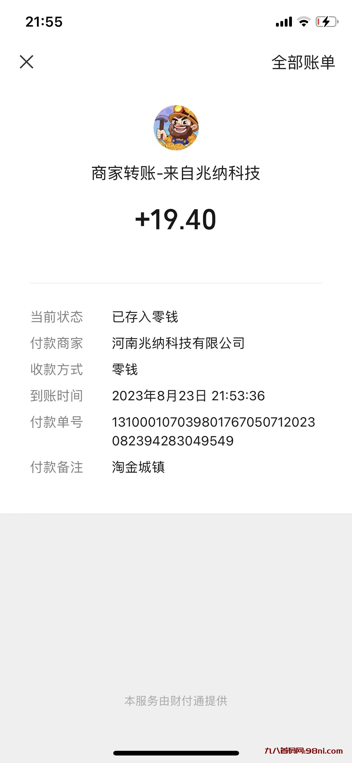 微信图片_20230824085437