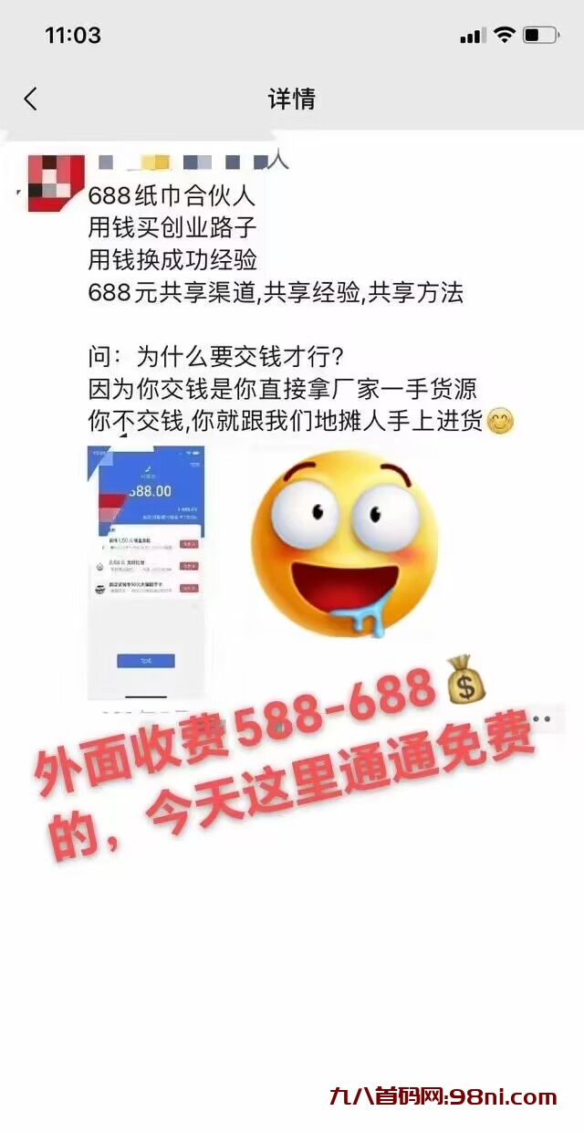 QQ图片20230901120424
