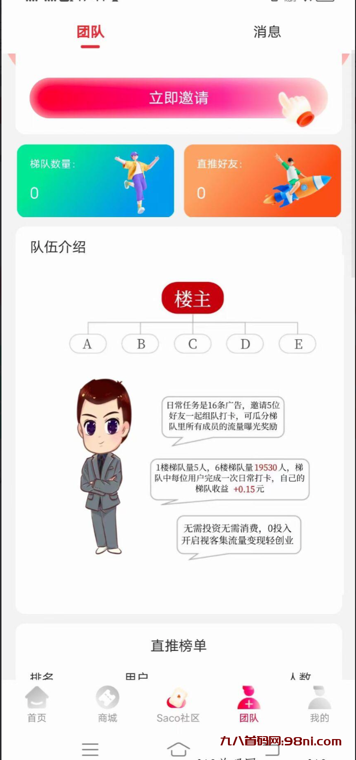 Screenshot_2023_0825_190052