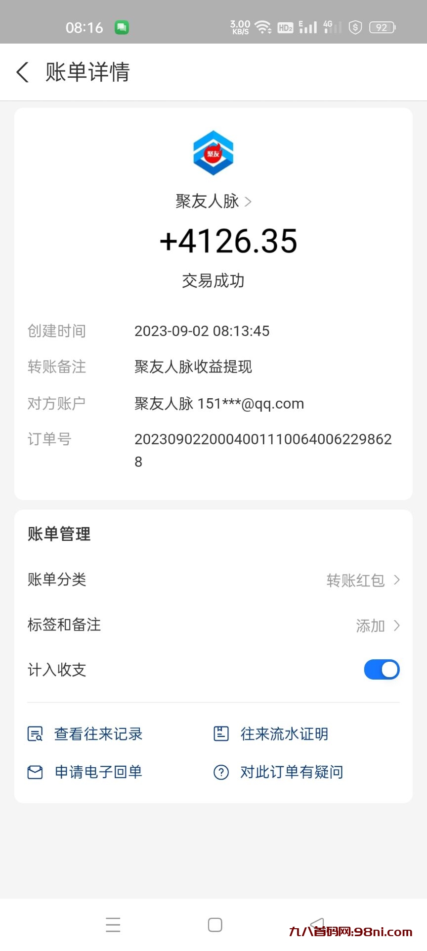 C4556F33-D1D3-4DA5-AB24-36AA3800E1AD