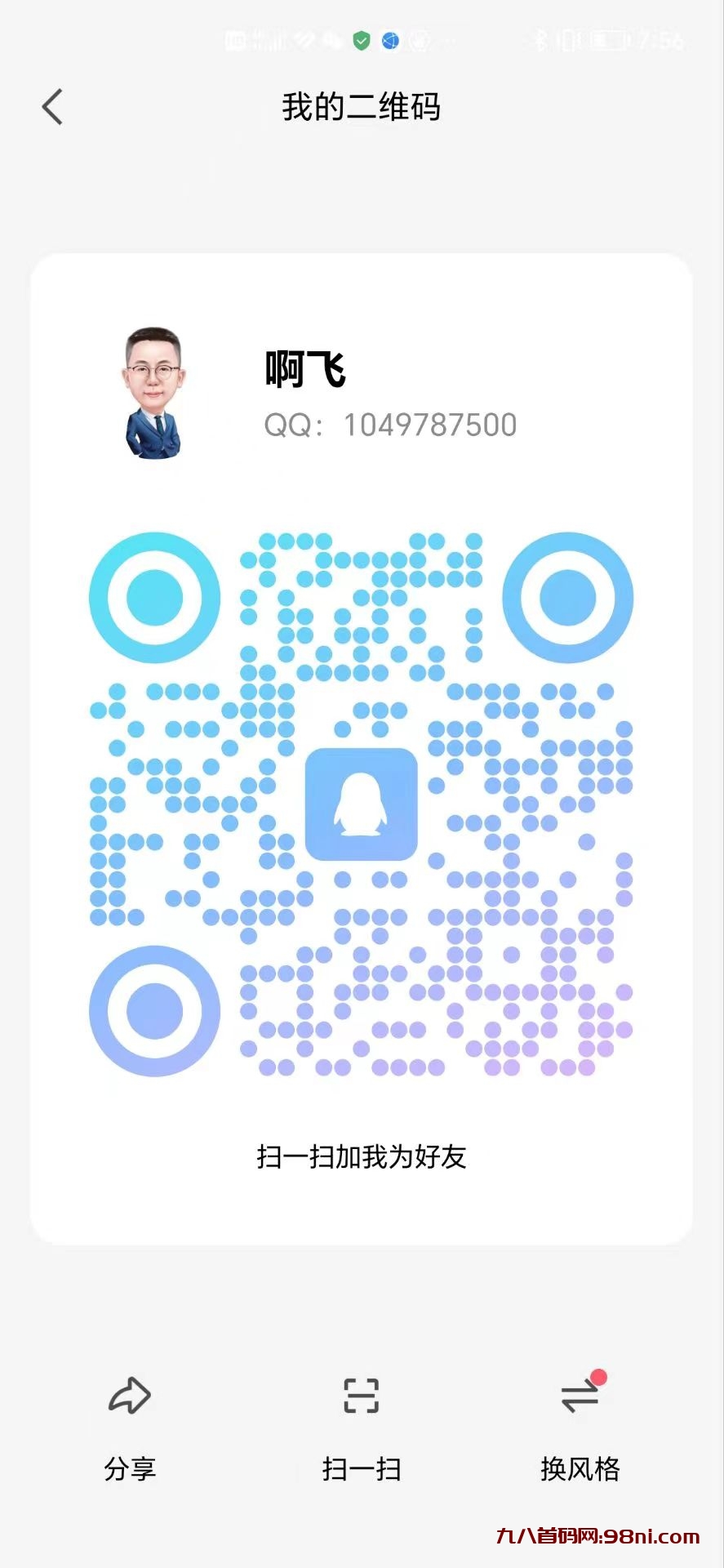 微信图片_20230908195820