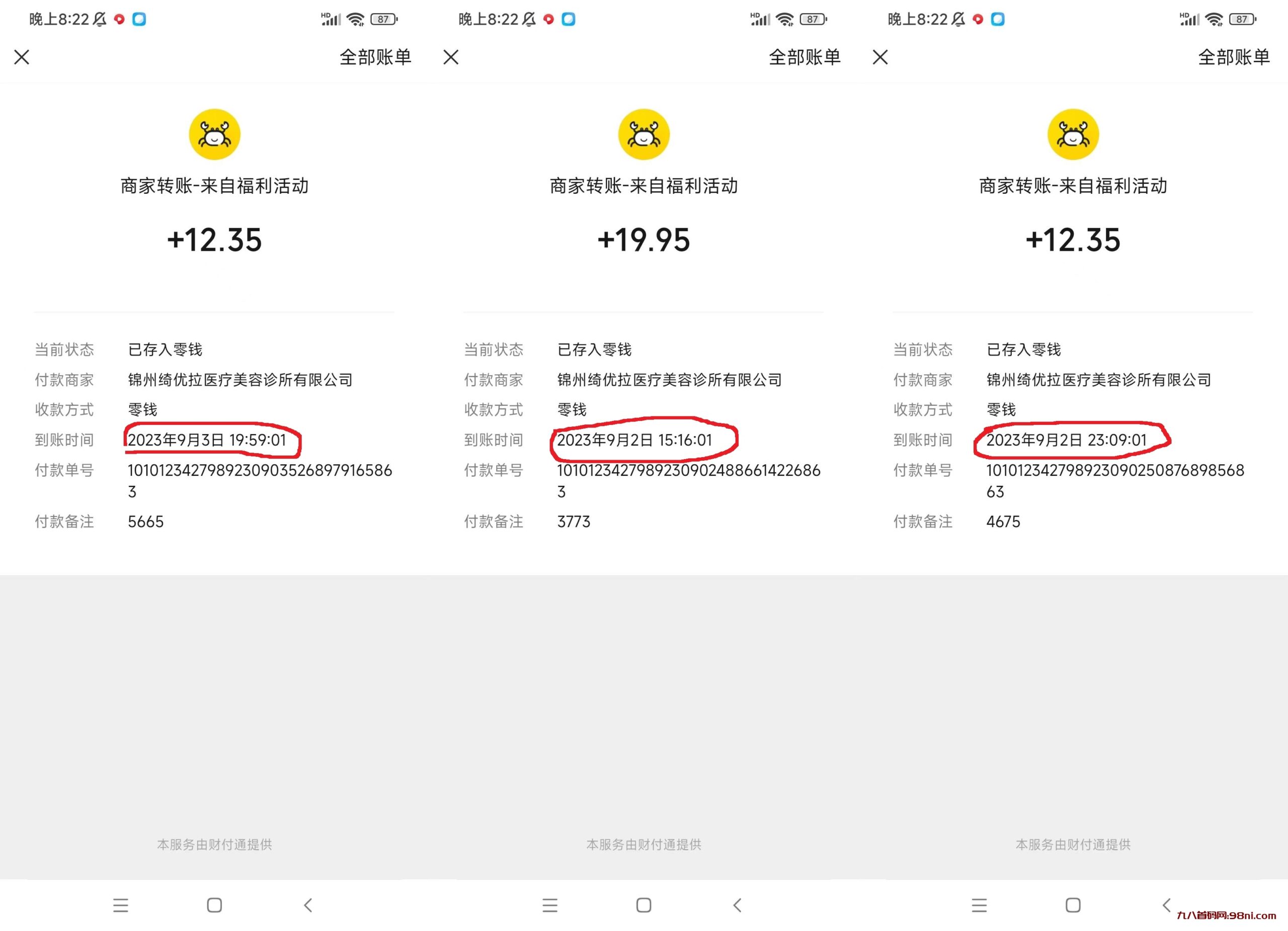 090320271525_0微信图片_20230903202410