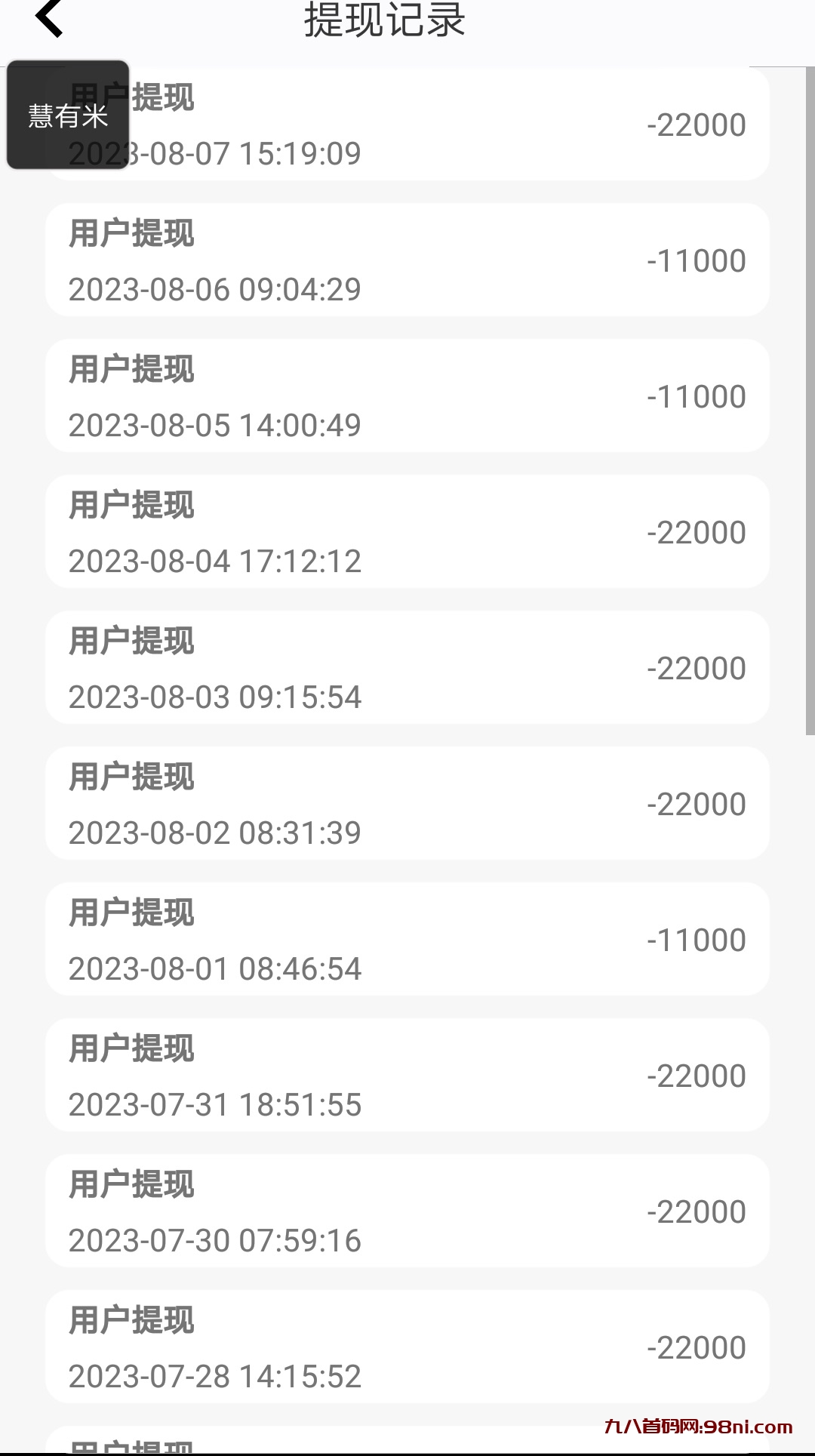 微信图片_20230808170335