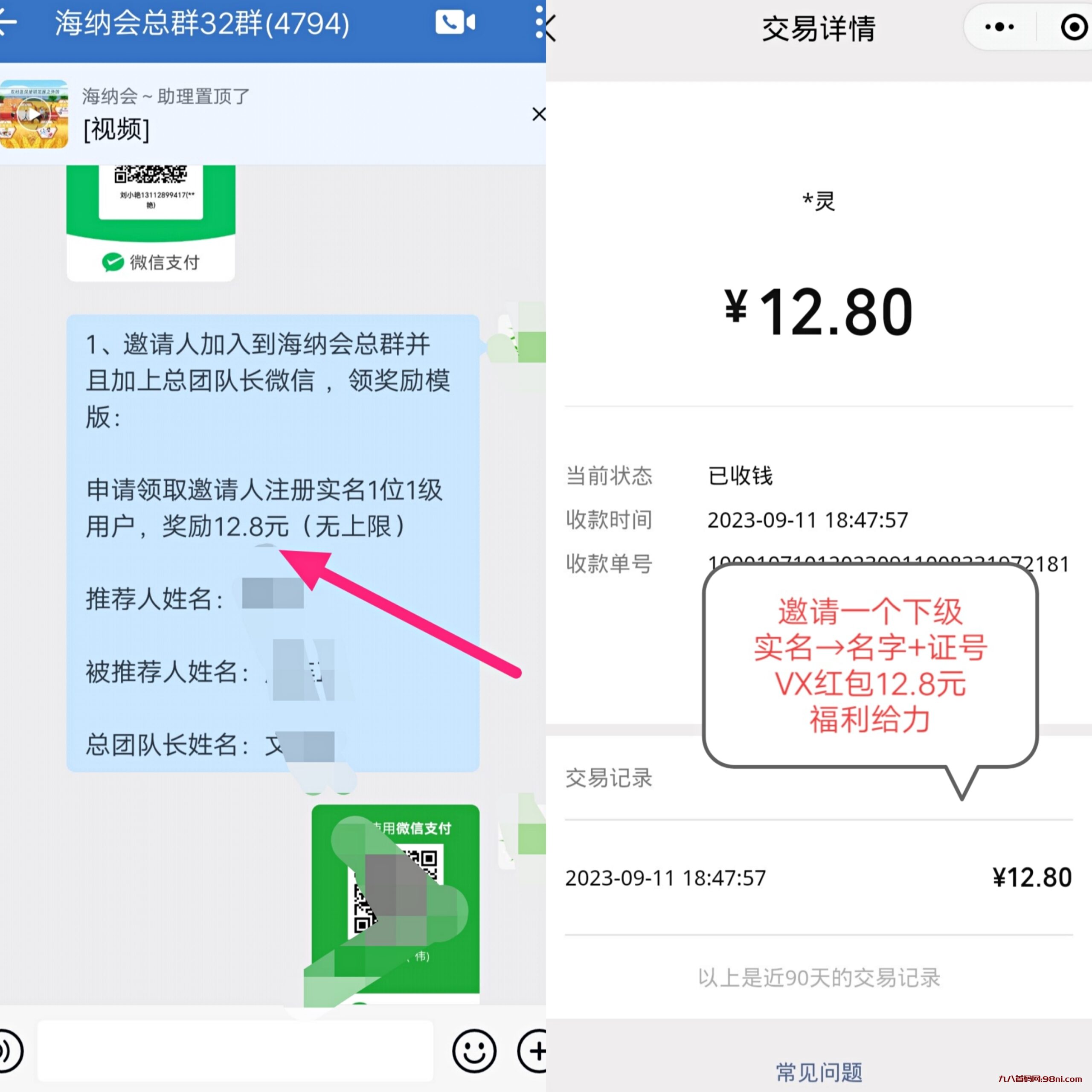 pt2023_09_11_19_13_21