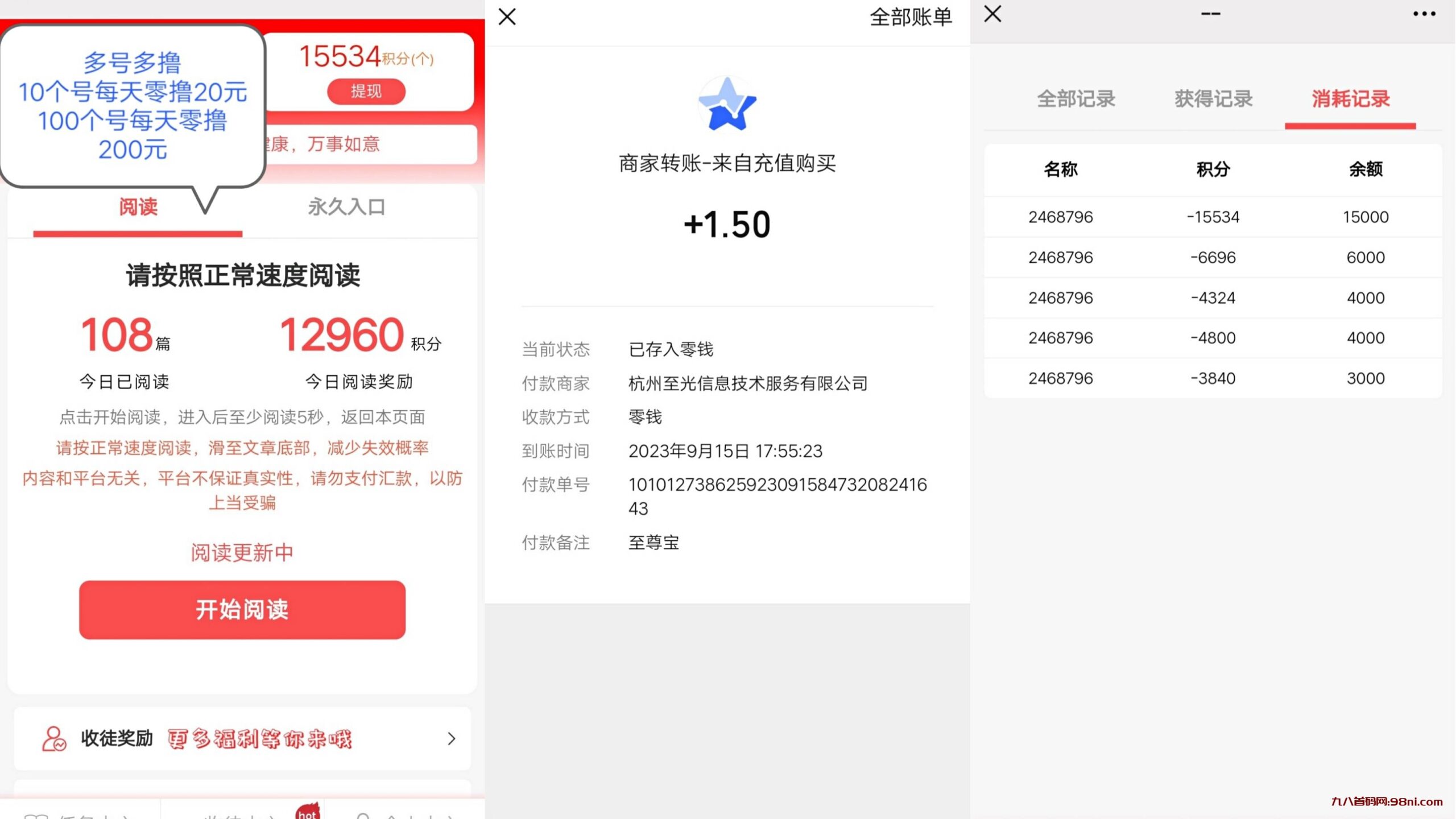 pt2023_09_15_17_59_53