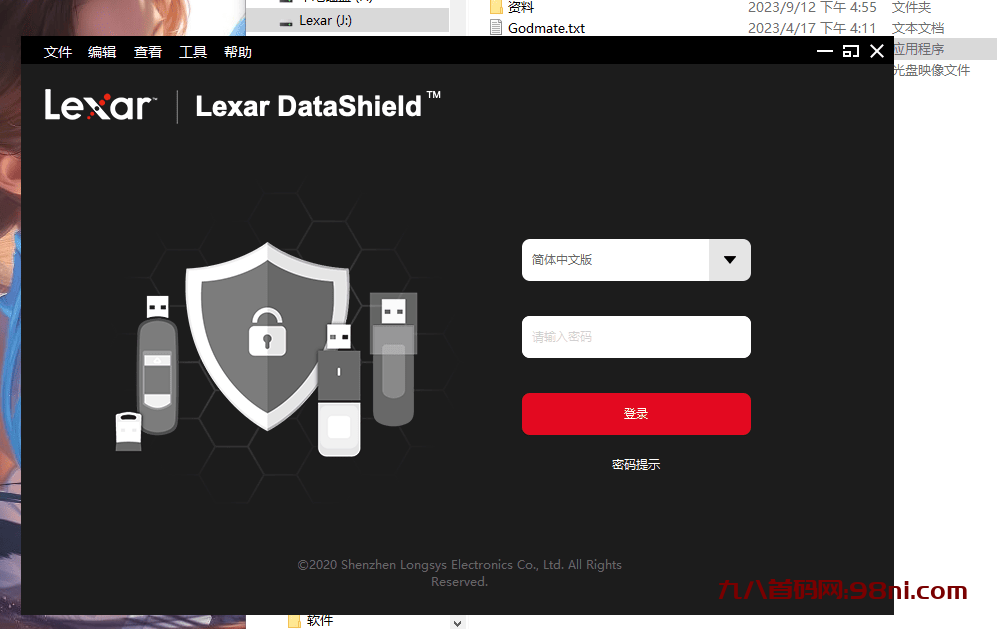 雷克沙私密文件保存应用-首码网-网上创业赚钱首码项目发布推广平台