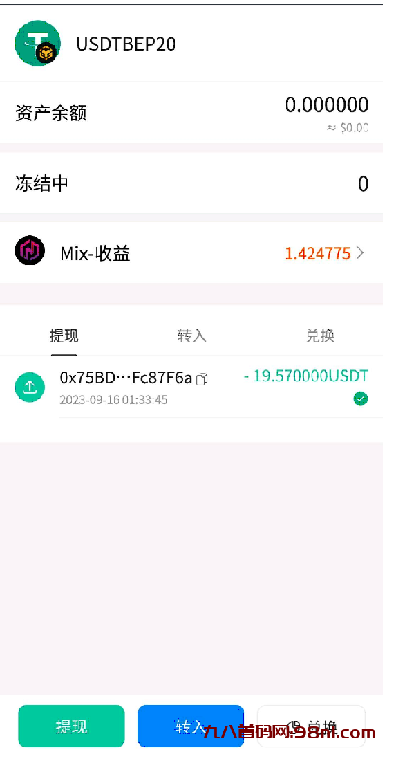 QQ截图20230917032219