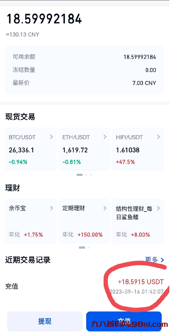 QQ截图20230917032228