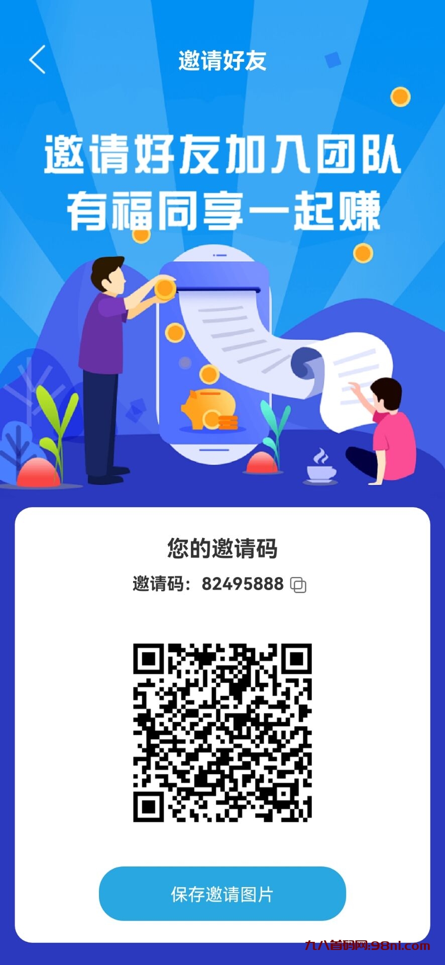 起盟生活,月撸300左右,估 10,抓紧布局!(公司背景强大,长久)-首码网-网上创业赚钱首码项目发布推广平台