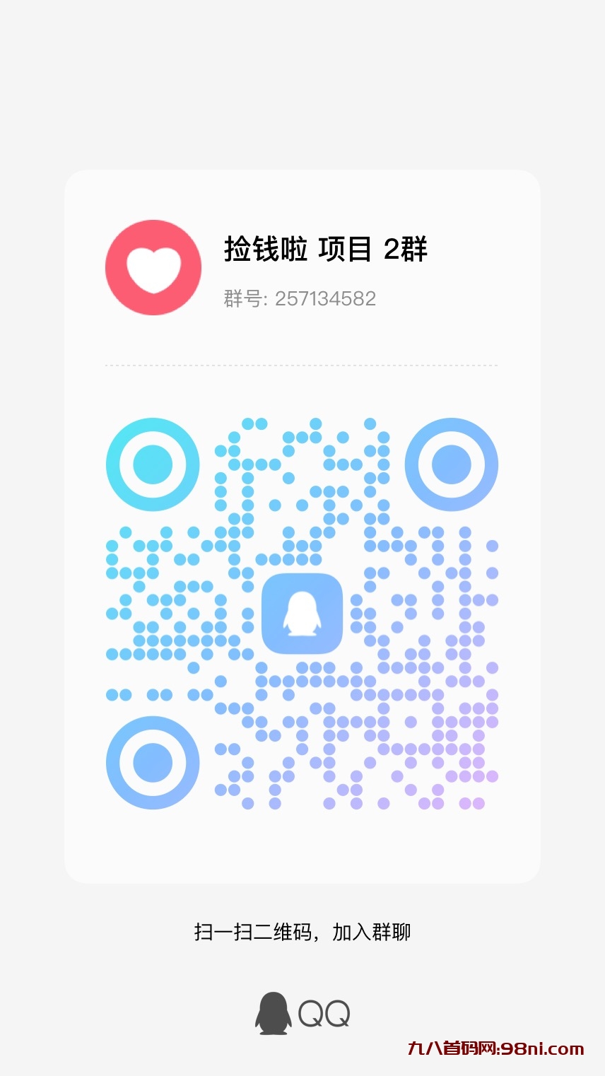 捡钱啦高价任务平台 兼职首选-首码网-网上创业赚钱首码项目发布推广平台