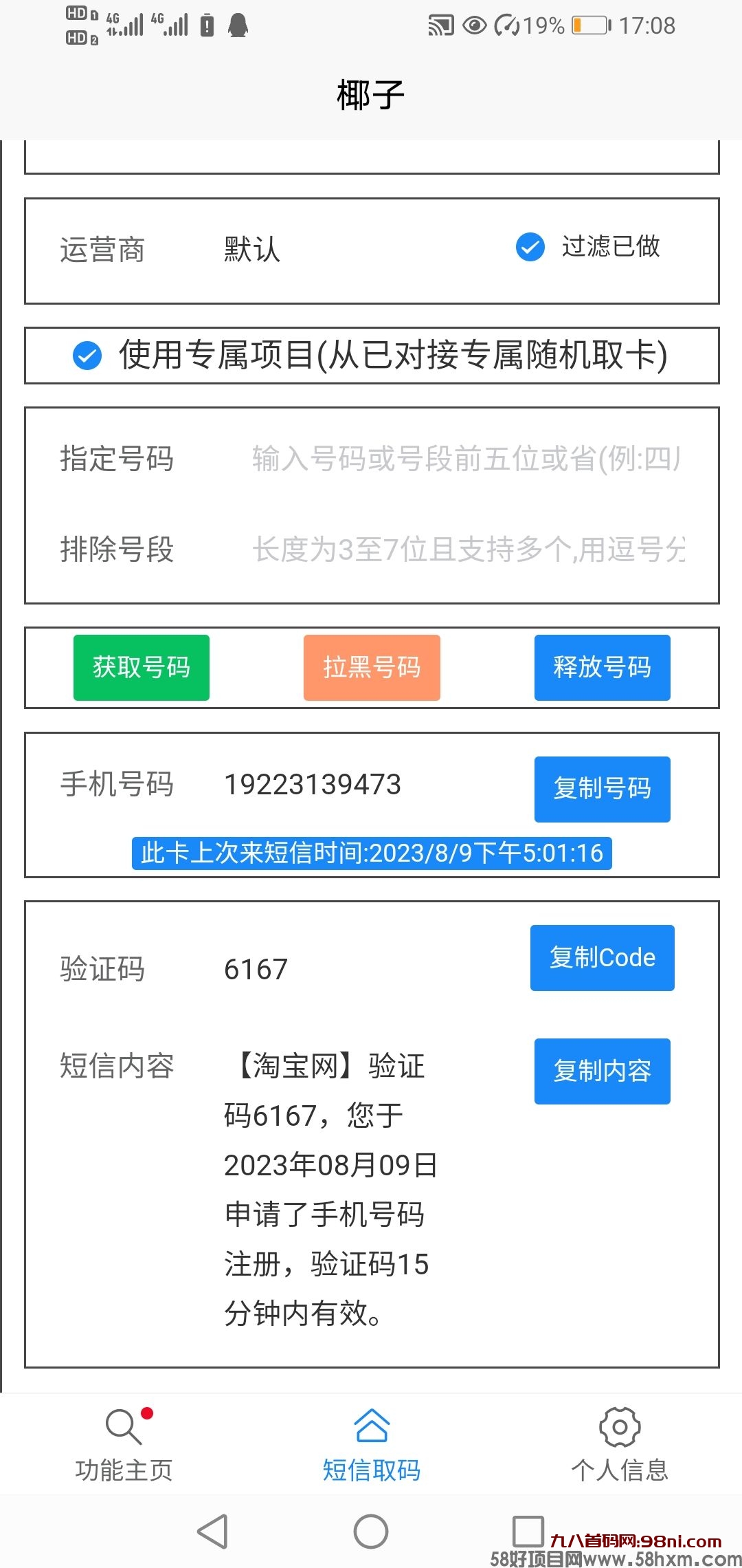 UC多图下载_230828_3_2