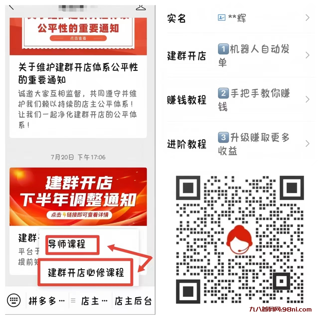 指导导师一对一