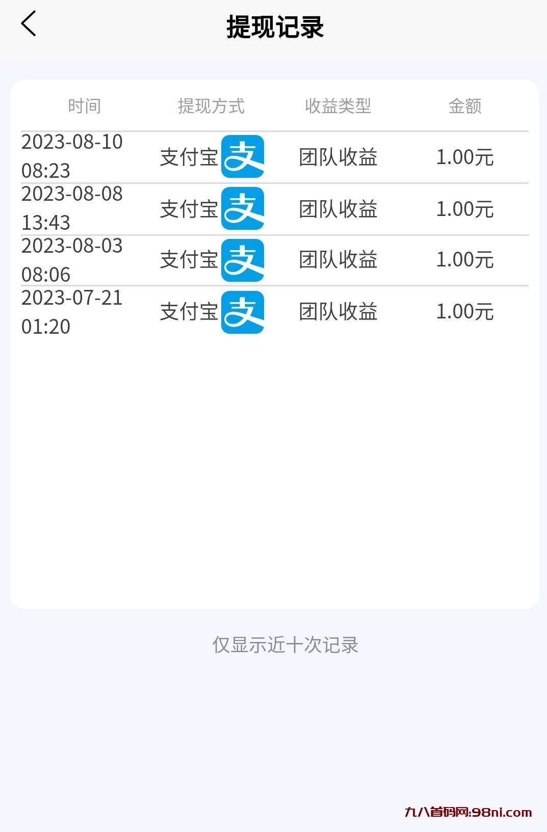 QQ图片20230810114844