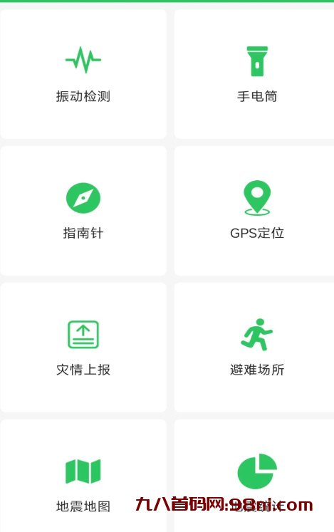 地震预警助手 实时了解地震灾情的信息平台，可以随时在网上查看实时地震发生地点-首码网-网上创业赚钱首码项目发布推广平台