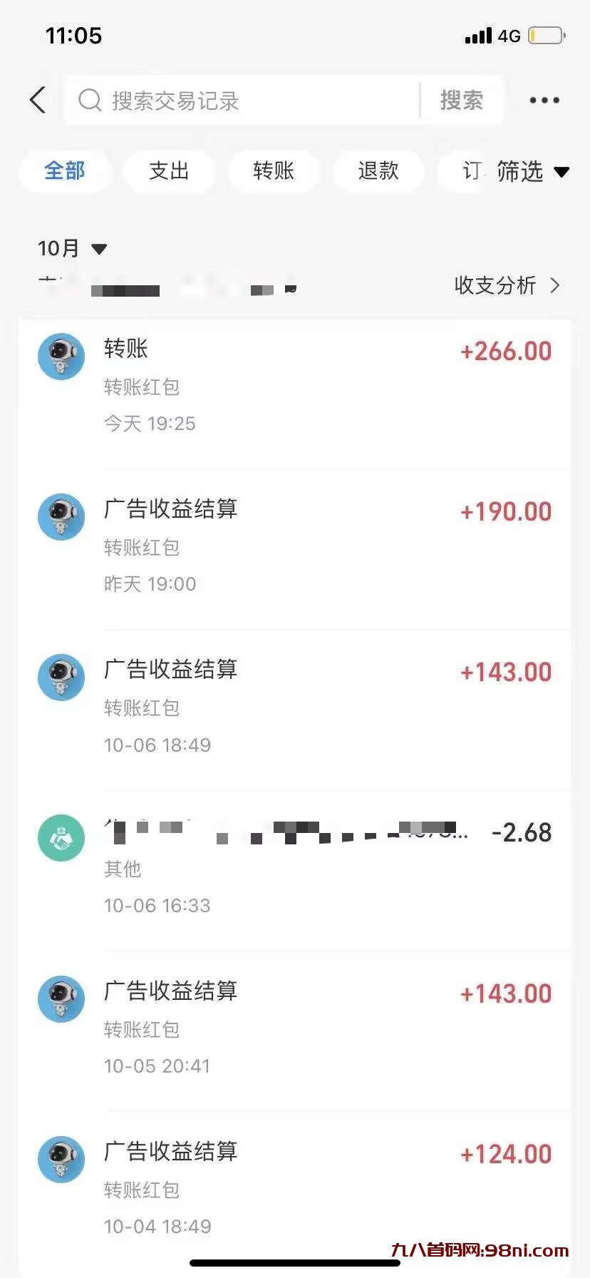 2023年最新新浪合作Ai托管看广告收益-首码网-网上创业赚钱首码项目发布推广平台