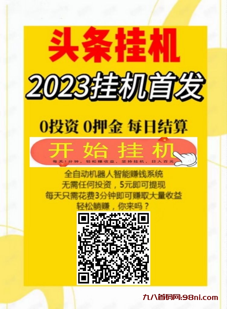 番茄抖关的收入那么牛，谁能顶住福利-首码网-网上创业赚钱首码项目发布推广平台