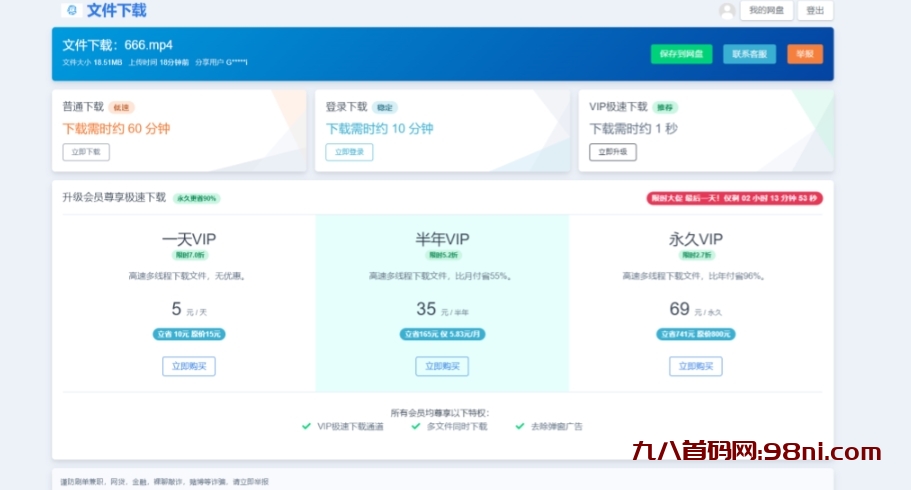 2023运营级别网赚网盘平台搭建(源码+教程)-首码网-网上创业赚钱首码项目发布推广平台