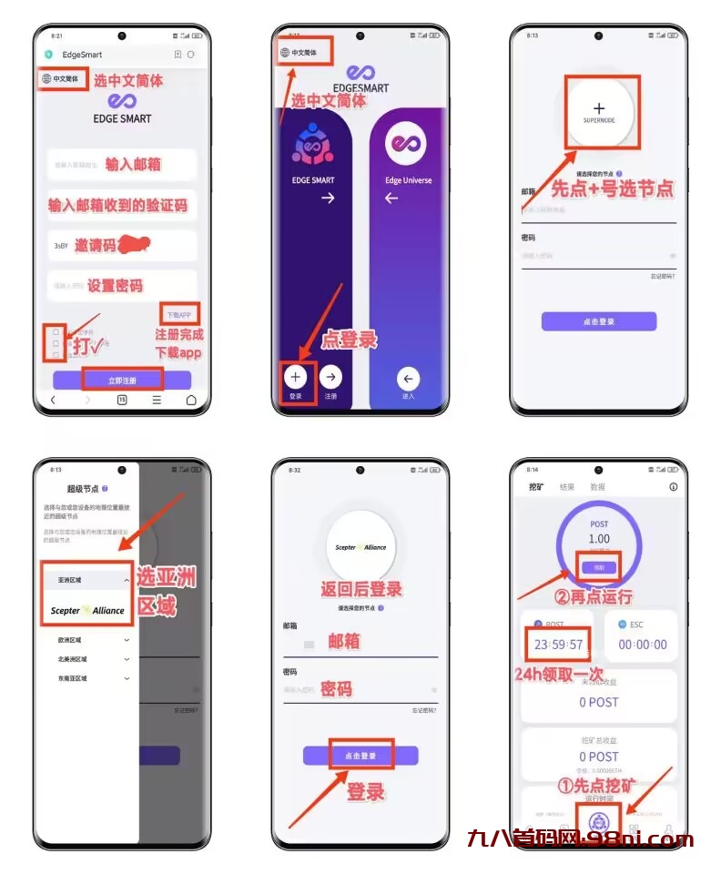#Edge项目开启新规划,进行esc空投和post 交易-首码网-网上创业赚钱首码项目发布推广平台