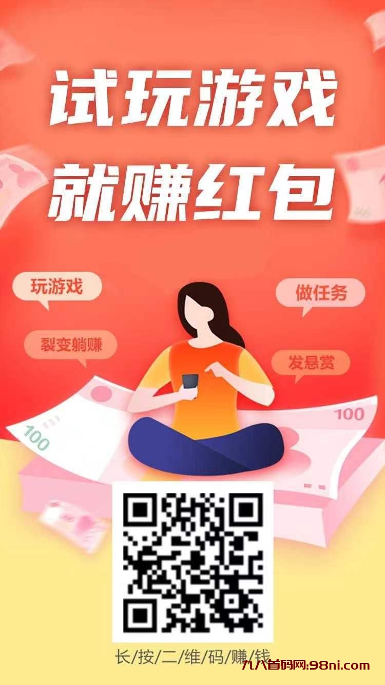 玩转首码刚出,5分钟轻松赚米,去年撸之王出品-首码网-网上创业赚钱首码项目发布推广平台