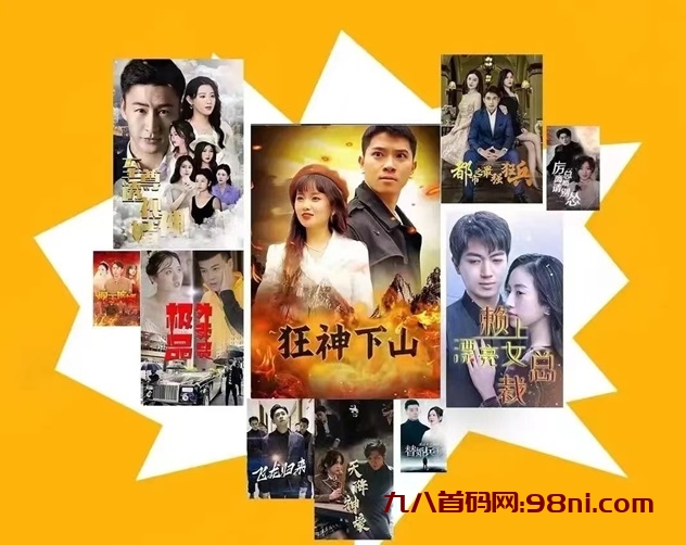 麻雀短剧分销,一个超暴力的行业!-首码网-网上创业赚钱首码项目发布推广平台