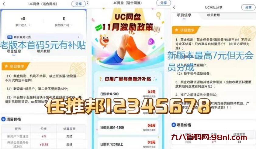 QQ截图20231104161346