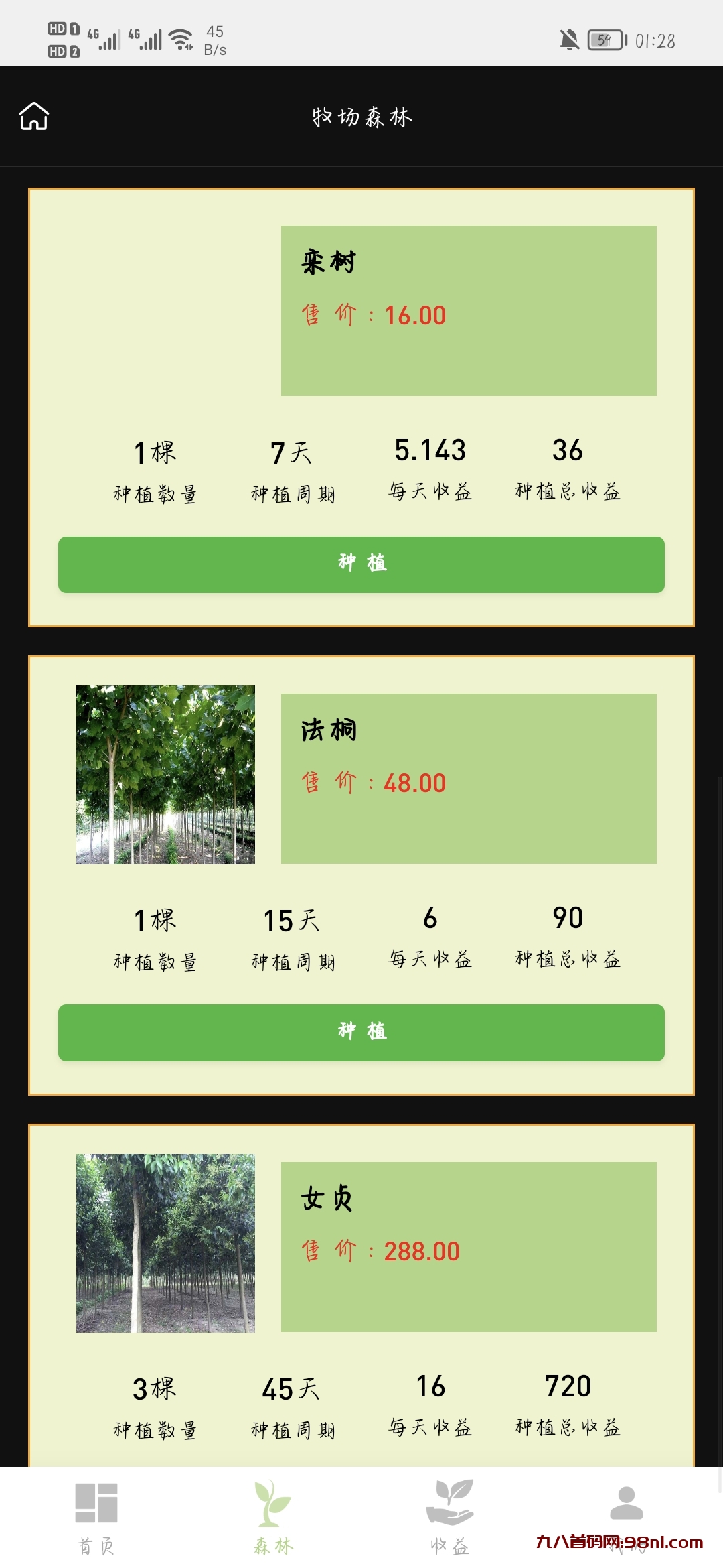 Screenshot_20231112_012856