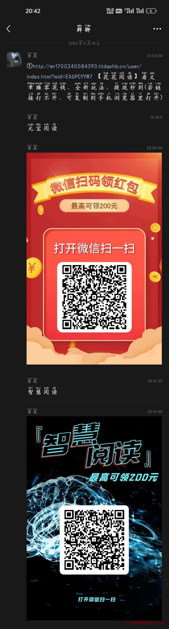 Screenshot_2023-11-19-20-42-43-97