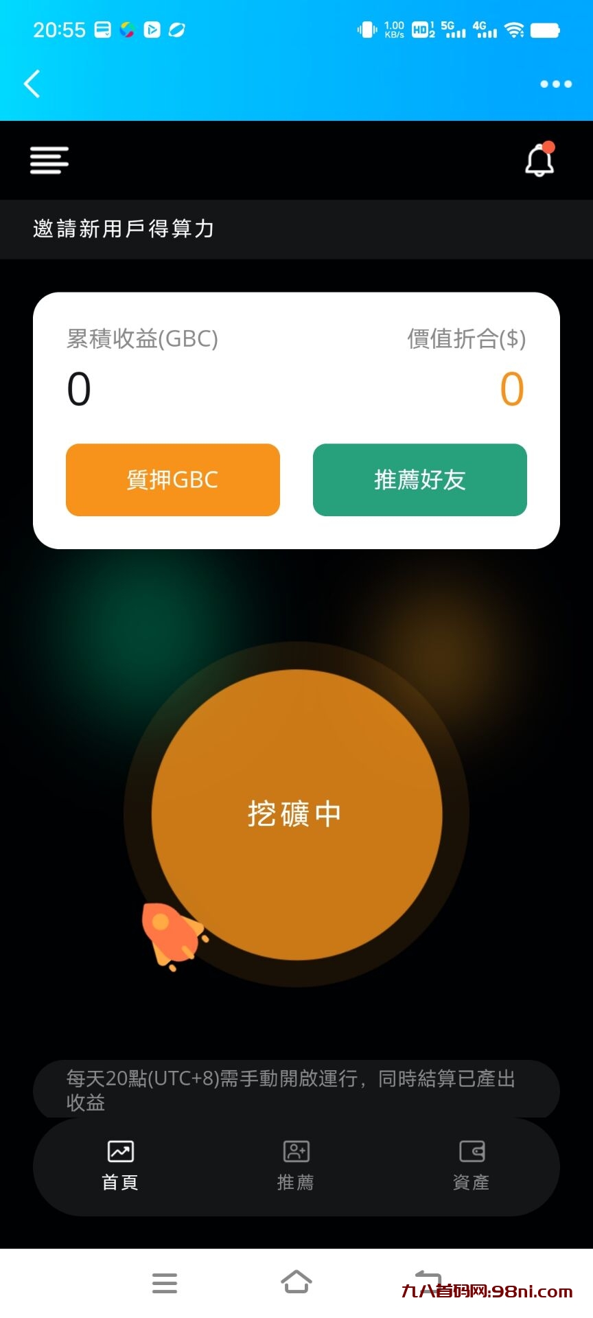 新出的首码gbc项目每日 产出10块钱,可变现-首码网-网上创业赚钱首码项目发布推广平台