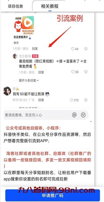 QQ截图20231128094238