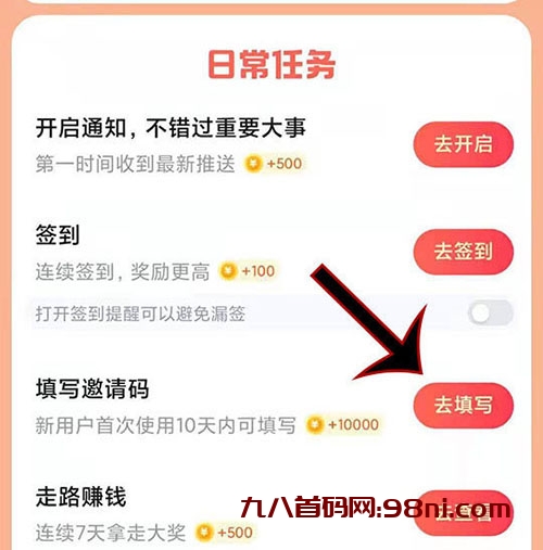 悟空浏览器邀请码是多少,在哪里填写啊 (3)