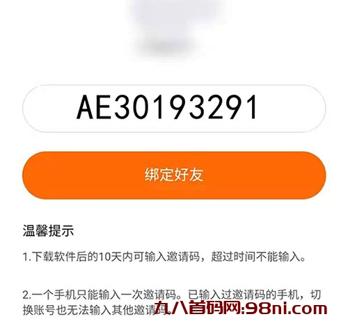 悟空浏览器邀请码是多少,在哪里填写啊 (4)