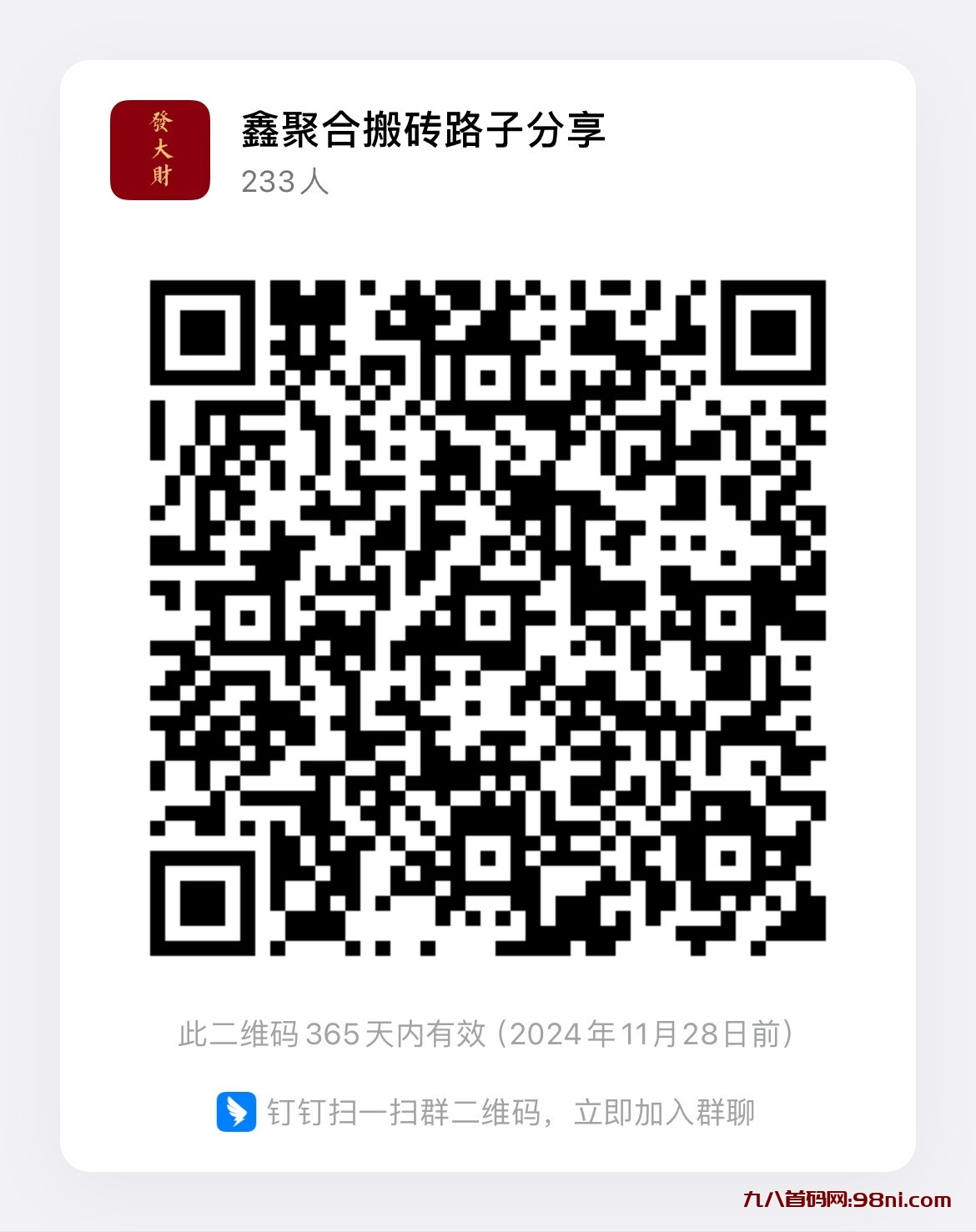 微信图片_20231129190008