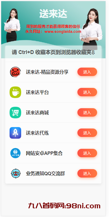 最新网站发布导航页源码-首码网-网上创业赚钱首码项目发布推广平台