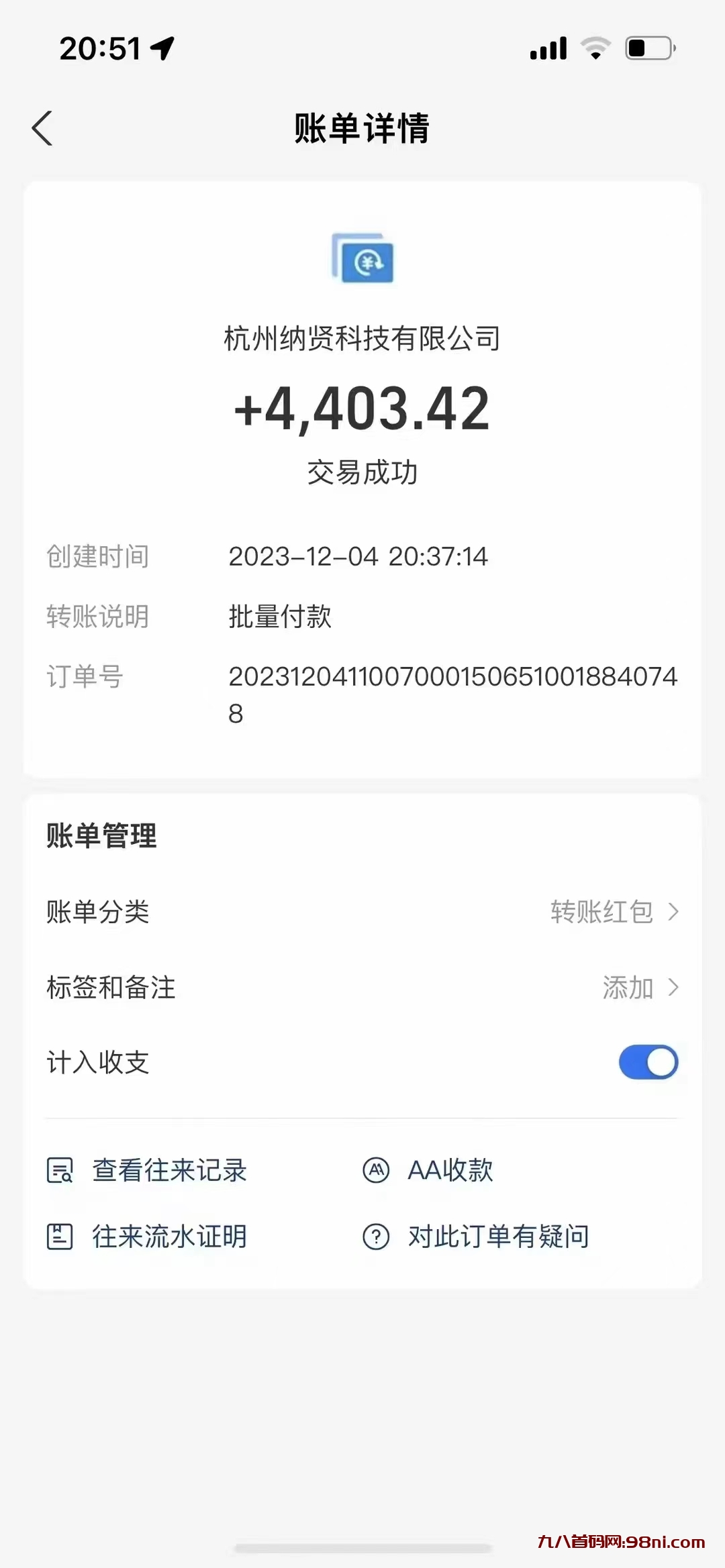 微信图片_20231205025942