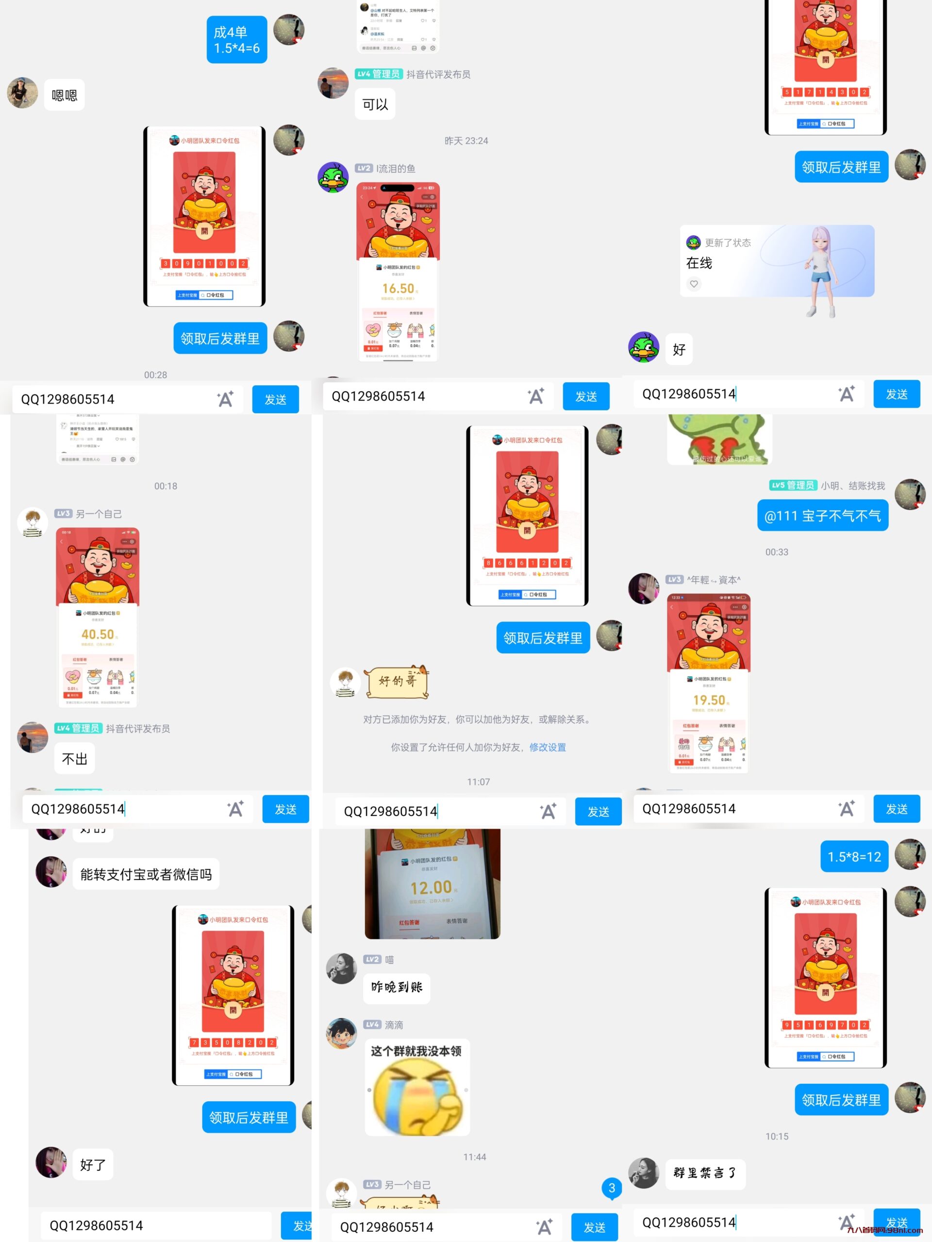 MTXX_PT20231127_150257396