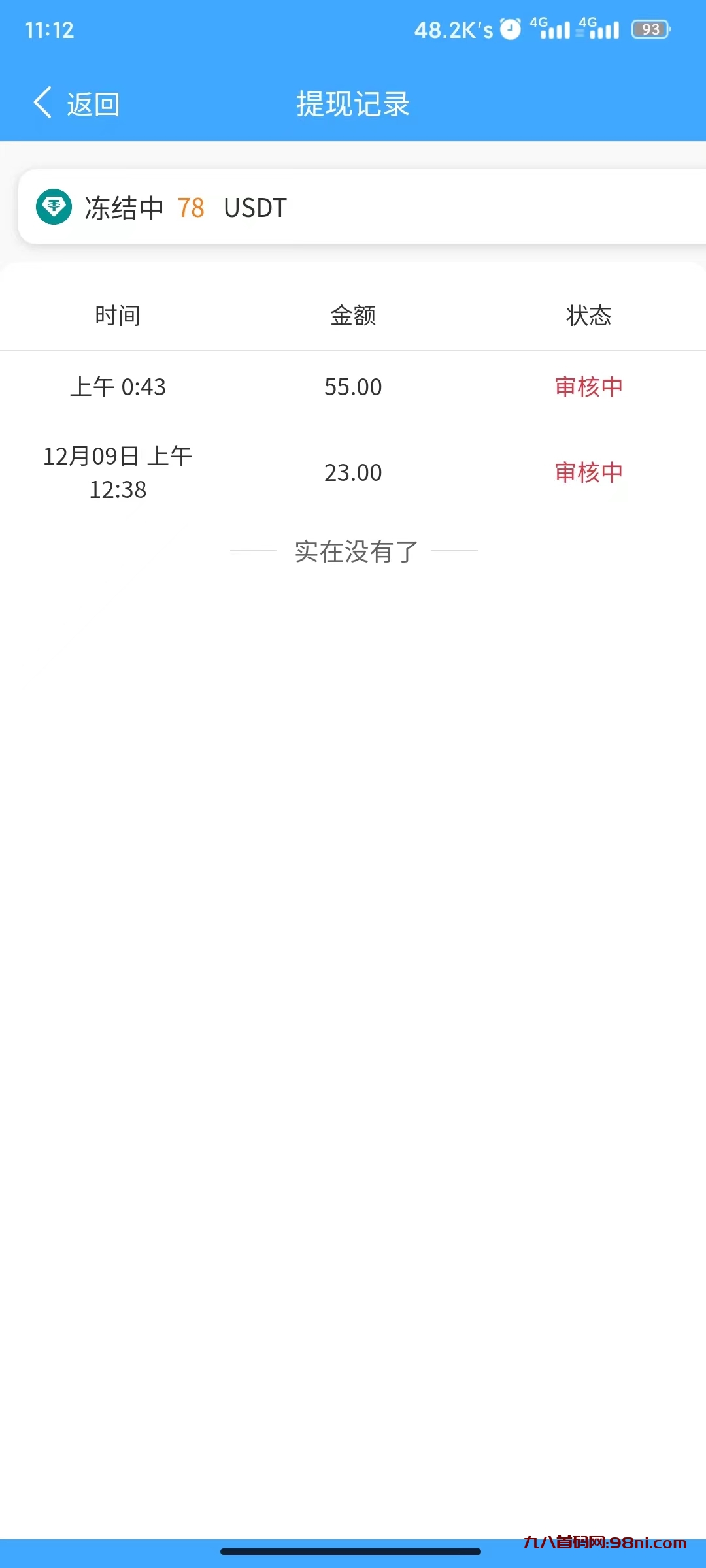 mmexport1702197369497