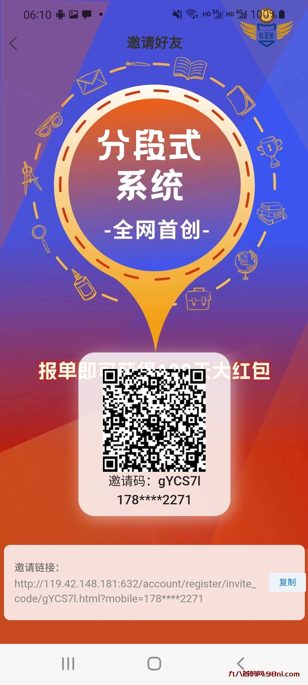 比亚熊最火项目，刚出首码-首码网-网上创业赚钱首码项目发布推广平台