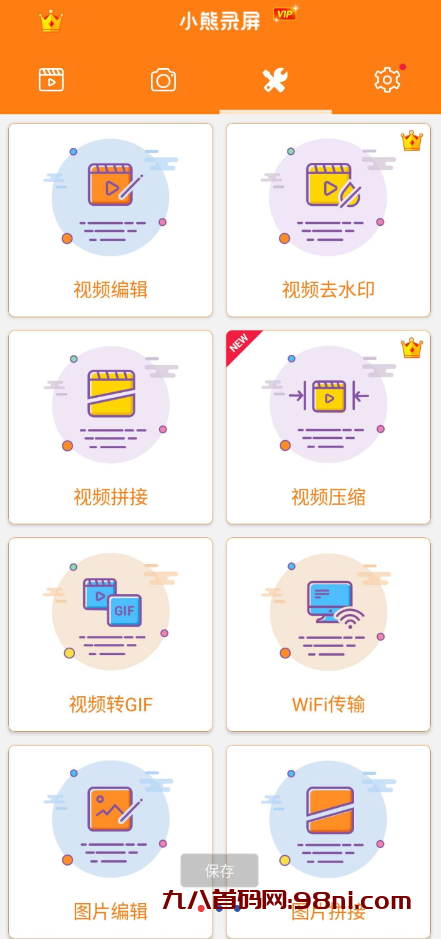 小熊录屏一款功能非常专业且强大的手机录屏软件-首码网-网上创业赚钱首码项目发布推广平台