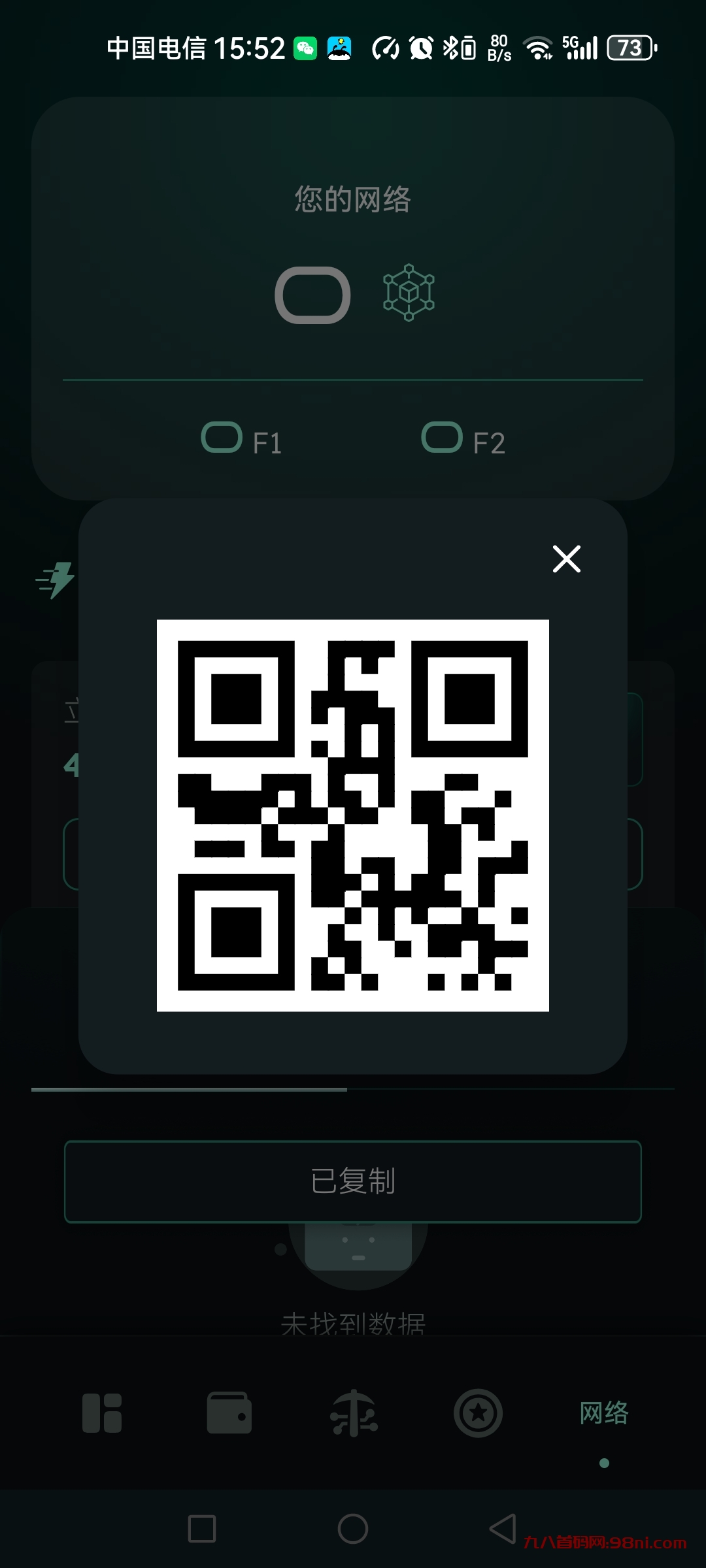 Screenshot_20231210_155221_network.athene.app