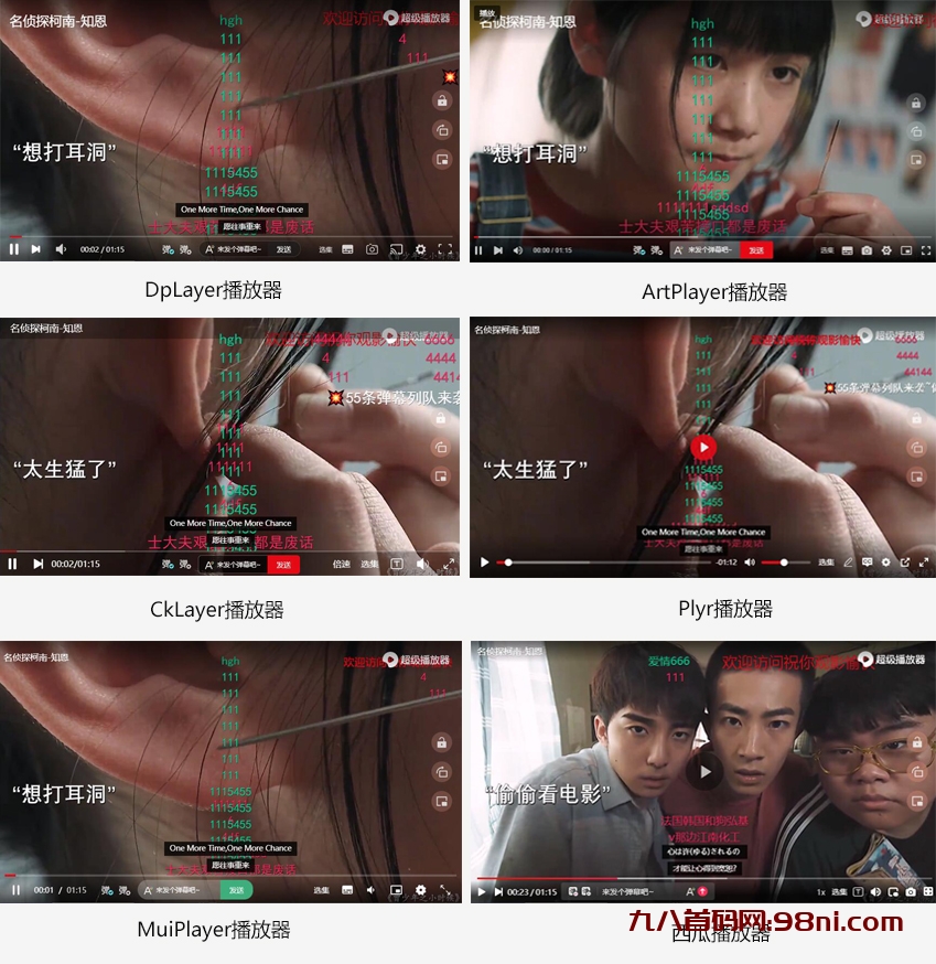 苹果CMS超级播放器专业版V1.0.8无授权无加密-首码网-网上创业赚钱首码项目发布推广平台