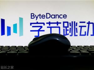 超越腾讯!字节2023年销售额暴增30%:达1100亿美元-首码网-网上创业赚钱首码项目发布推广平台