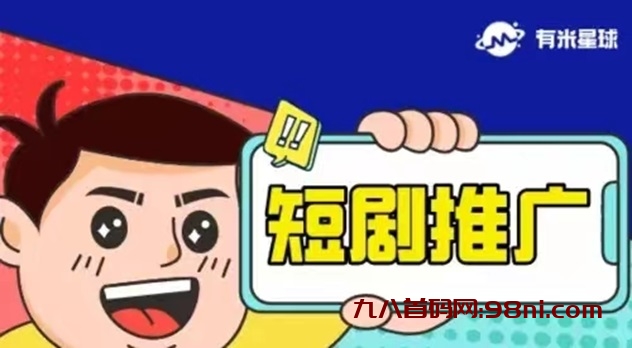 有米星球怎么样?今天就来为大家360度解析-首码网-网上创业赚钱首码项目发布推广平台