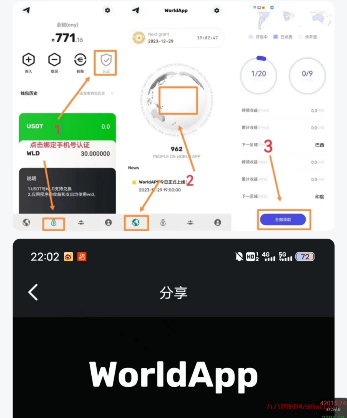 微信图片_20231230222012